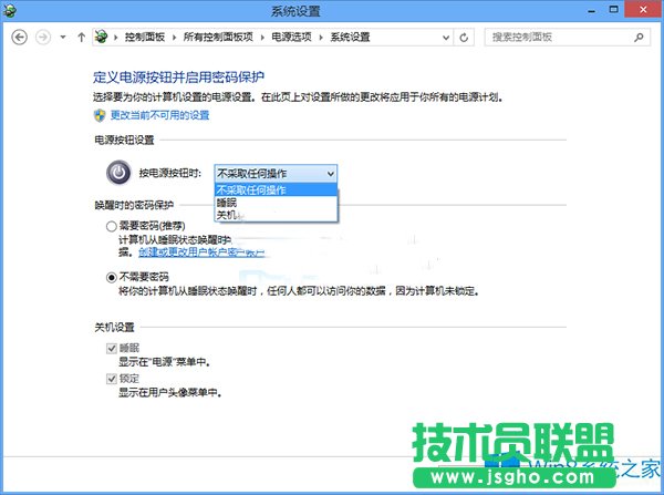 怎么設(shè)置Win8按電源鍵不關(guān)機(jī)？