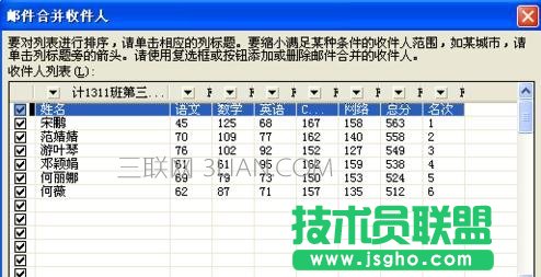 word如何把郵件合并