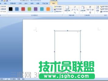 word怎么繪制豎排文本框