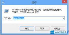 Win8怎么以其他用戶身份運(yùn)行程序