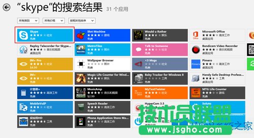 Win8應(yīng)用商店如何下載國(guó)外應(yīng)用？