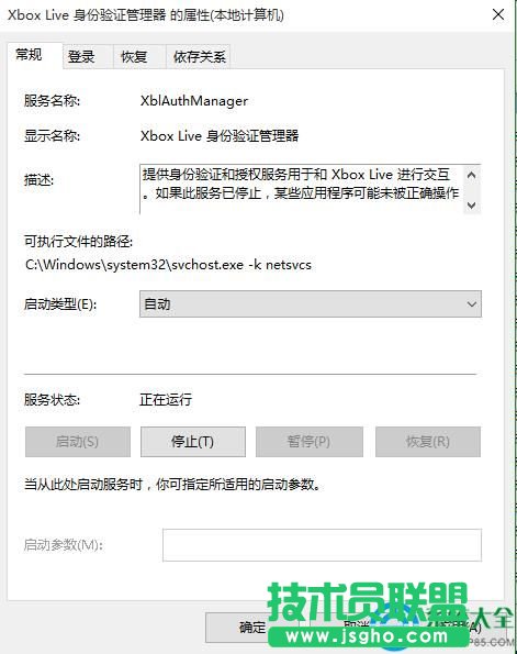 Xbox Live身份驗(yàn)證管理器