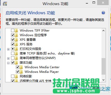 Win8怎么卸載WMP播放器？