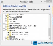 Win8怎么卸載WMP播放器？