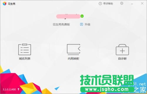 小米路由器DDNS功能怎么支持二級路由?