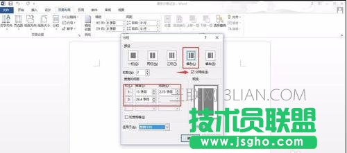 word怎么分欄制作康奈爾筆記排版