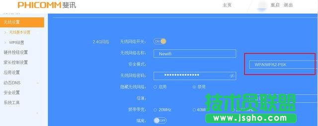 防止別人蹭wifi,無(wú)線路由器怎么防止蹭網(wǎng),無(wú)線路由器防蹭網(wǎng)設(shè)置