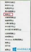 怎么查看Win8有沒(méi)有被激活