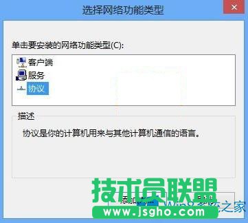 Win8怎么調(diào)整Mac網(wǎng)卡的設(shè)置？