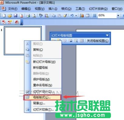 PPT幻燈片不能添加頁碼該怎么辦