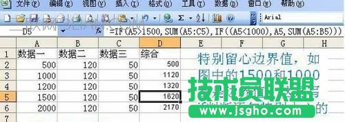 excel數(shù)據(jù)引用公式的使用方法