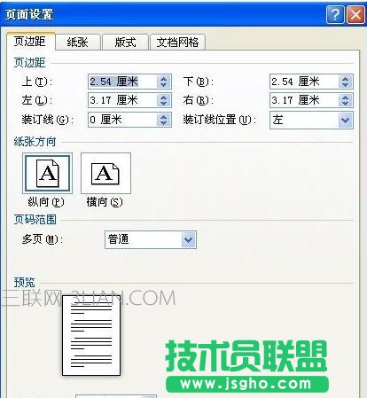 word的頁面設(shè)置在哪 三聯(lián)