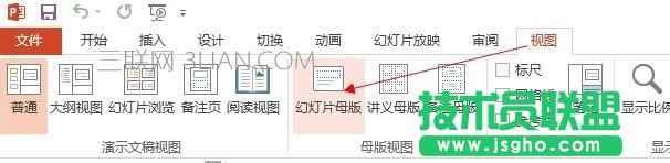 PPT2013怎么設(shè)置顯示頁腳 三聯(lián)