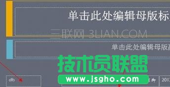 PPT2013怎么設(shè)置顯示頁腳