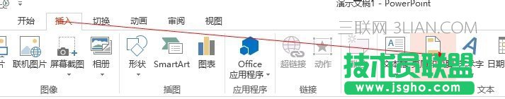 PPT2013怎么設(shè)置顯示頁腳