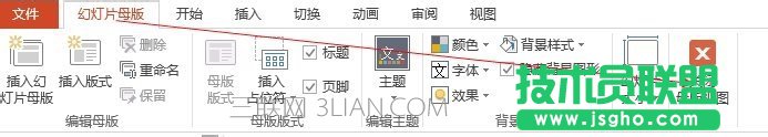 PPT2013怎么設(shè)置顯示頁腳