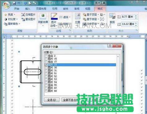 word怎么批量設(shè)置圖片格式