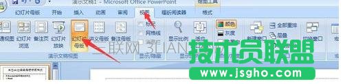 ppt2013如何設(shè)置頁(yè)碼起始位置圖文教程