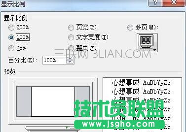 Word文檔如何設(shè)置雙頁顯示