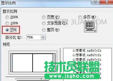 Word文檔如何設(shè)置雙頁顯示