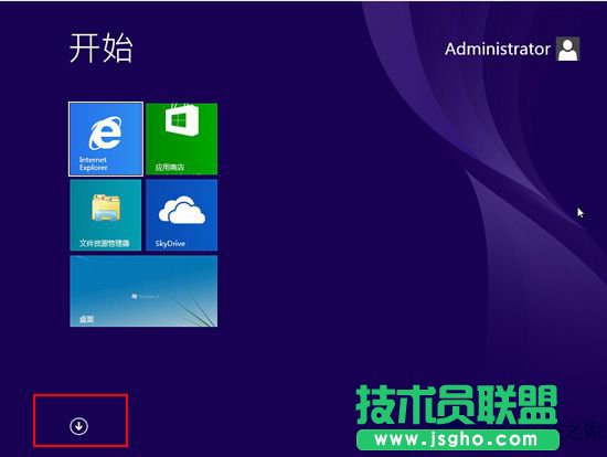 Win8怎么打開(kāi)搜索功能？