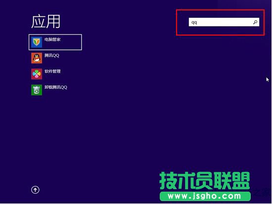 Win8怎么打開(kāi)搜索功能？