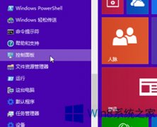 Win8系統(tǒng)怎么讓屏幕自動關(guān)閉？