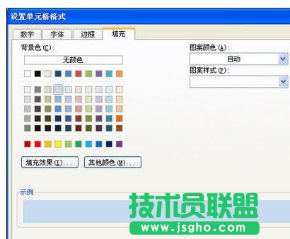 Excel表格中隔行變色效果的操作方法