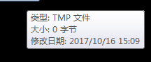 分析：文件接收后顯示TMP 0字節(jié)怎么辦？ 1