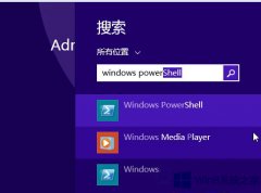 Win8.1打開PowerShell的方法