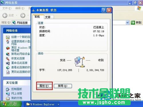 碰到WindowsXP系統(tǒng)IP地址沖突的系統(tǒng)錯誤如何處理(3)