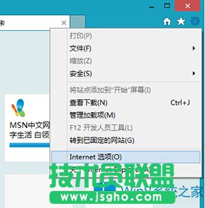 Win8如何取消IE瀏覽器鏈接下劃線