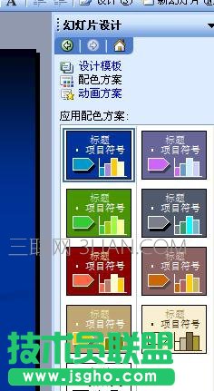 ppt幻燈片版式怎么設(shè)置