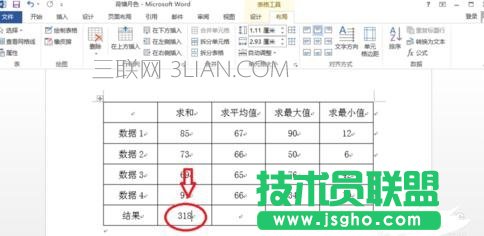 word的表格數(shù)據(jù)如何自動(dòng)求和