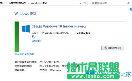 Win8.1如何屏蔽Win10的升級(jí)提醒？