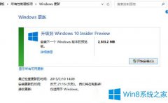 Win8.1如何屏蔽Win10的升級提醒？