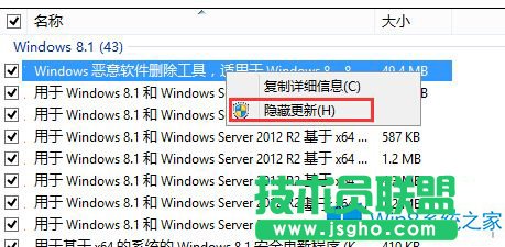 Win8.1如何屏蔽Win10的升級(jí)提醒？