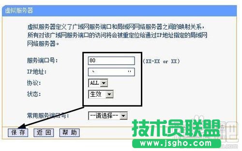 外網(wǎng)訪問本地IIS站點(diǎn)如何設(shè)置路由器