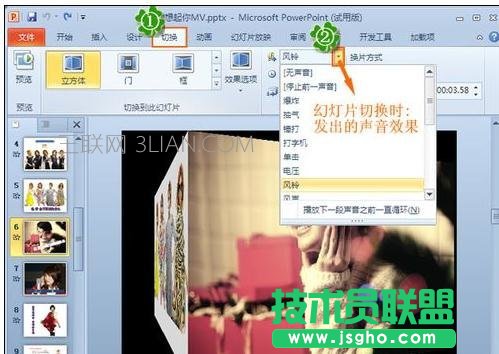 ppt2007怎么制作幻燈片