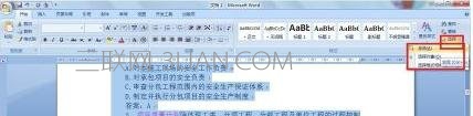 如何解除word的文檔保護(hù)