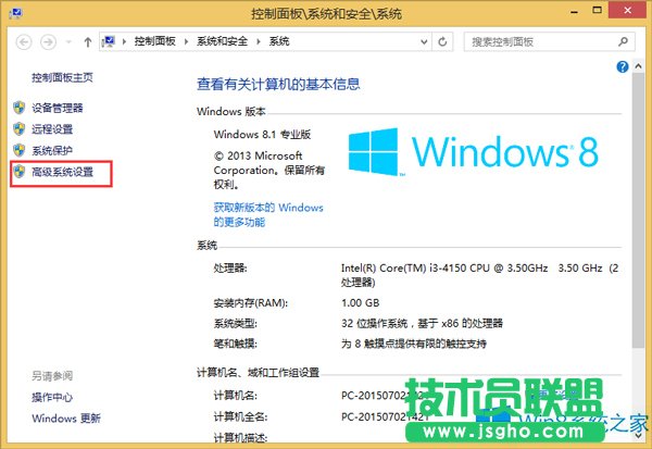 Win8退出游戲后報錯虛擬內(nèi)存不足的處理措施