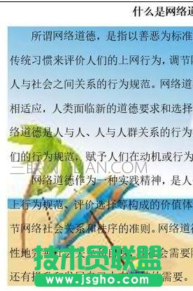 word怎么快速選擇文字下方