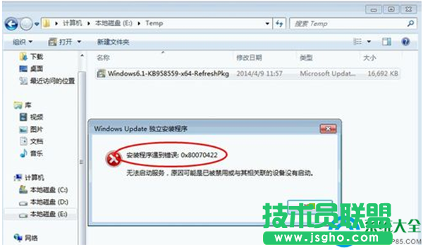 Win7系統(tǒng)安裝程序提示錯誤代碼0x80070422怎么辦？   三聯(lián)