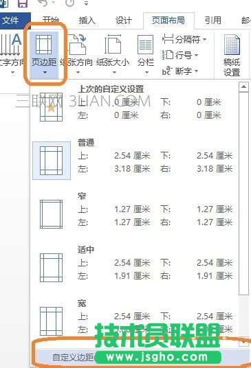 Word怎么設(shè)計(jì)招生海報(bào) 三聯(lián)