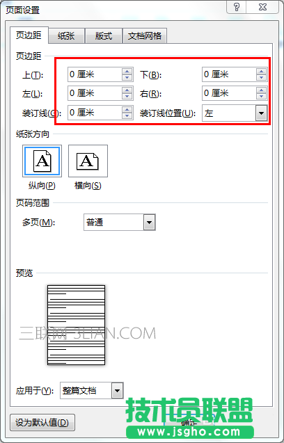 Word怎么設(shè)計(jì)招生海報(bào)