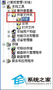 WinXP系統(tǒng)下默認(rèn)共享的關(guān)閉方法(3)