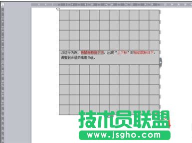 wps文字表格怎么調(diào)整