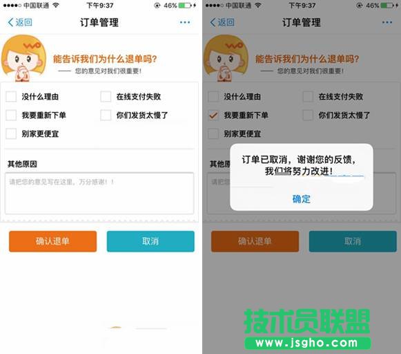 螞蟻寶卡訂單未付款怎么取消 螞蟻寶卡訂單未付款取消方法