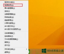 Win8播放音樂時(shí)黑屏怎么辦？