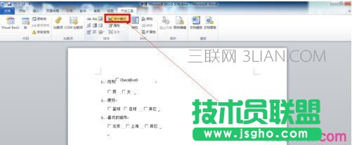 Word2010如何插入復(fù)選框5